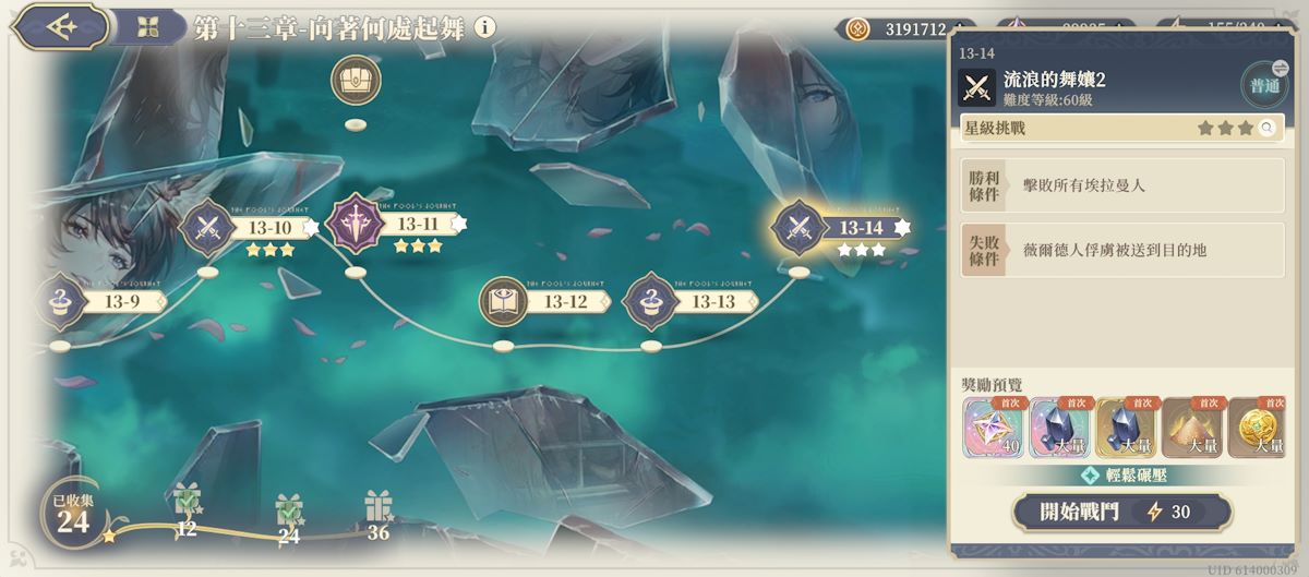 13-14 流浪的舞孃2(圖1).jpg