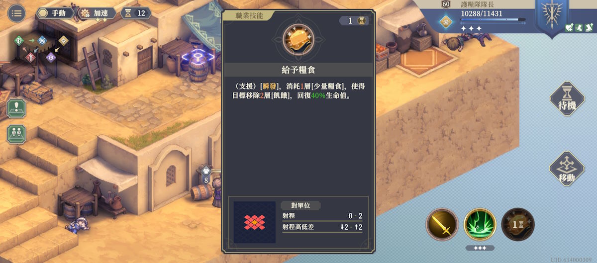 幕間十-遠伐爭鋒10(圖3).jpg