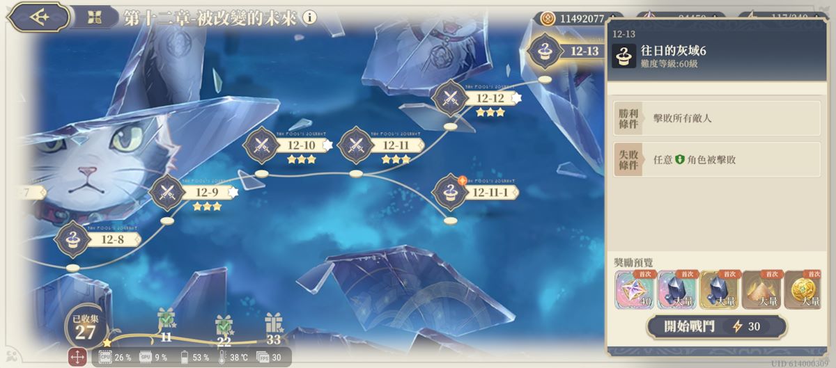 12-13 往日的灰域6(圖1).jpg