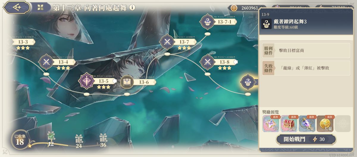 13-9 戴著鐐銬起舞3(圖1).jpg