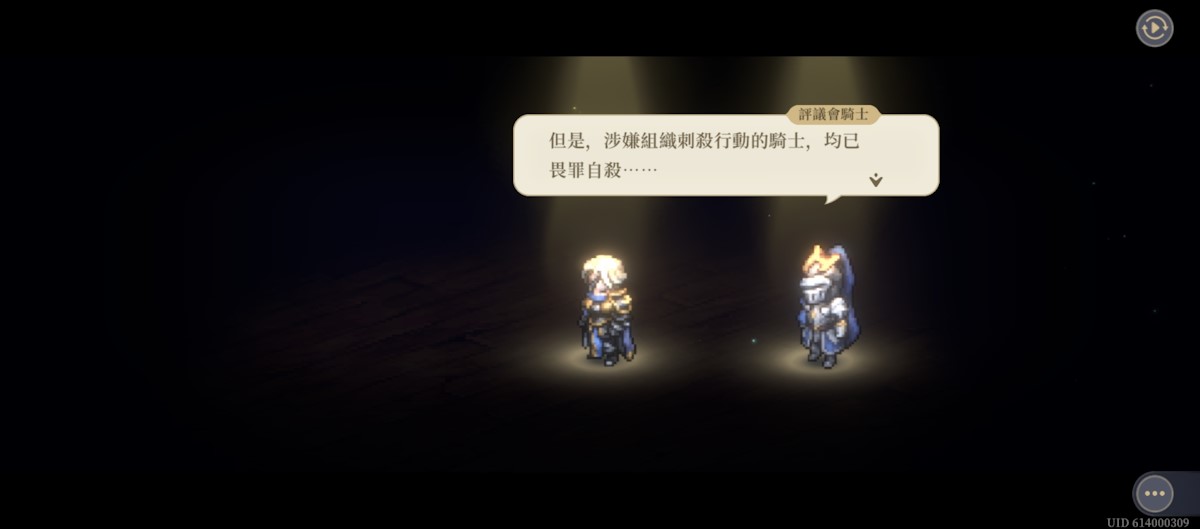 11-18 埋葬(劇情)(圖4).jpg