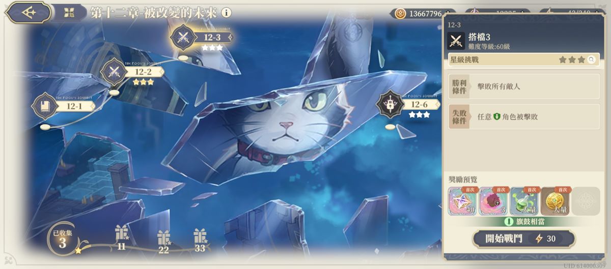 12-3 搭檔3(圖1).jpg