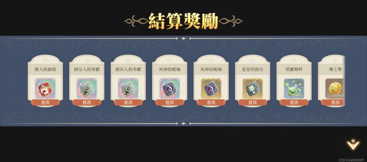 塔羅遺力5 關卡9(圖3).jpg