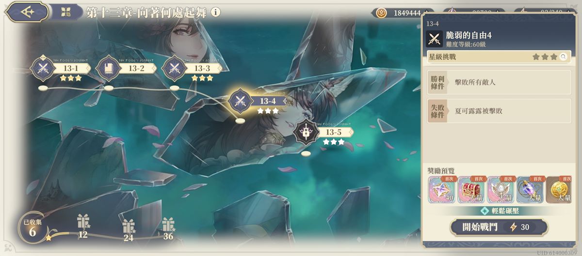 13-4 脆弱的自由4(圖1).jpg