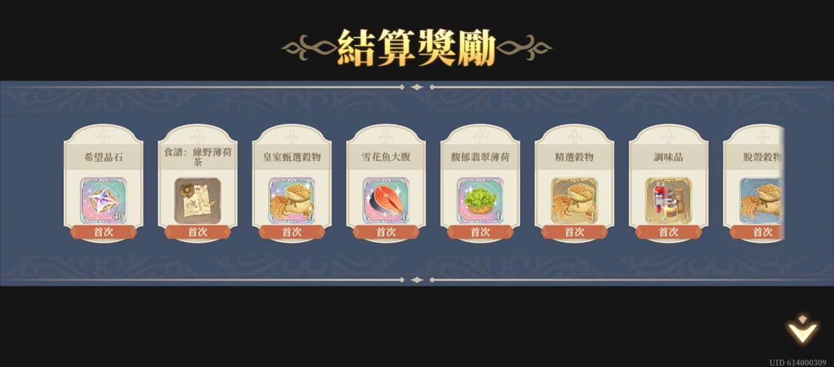 關卡5 港口採集5(圖4).jpg