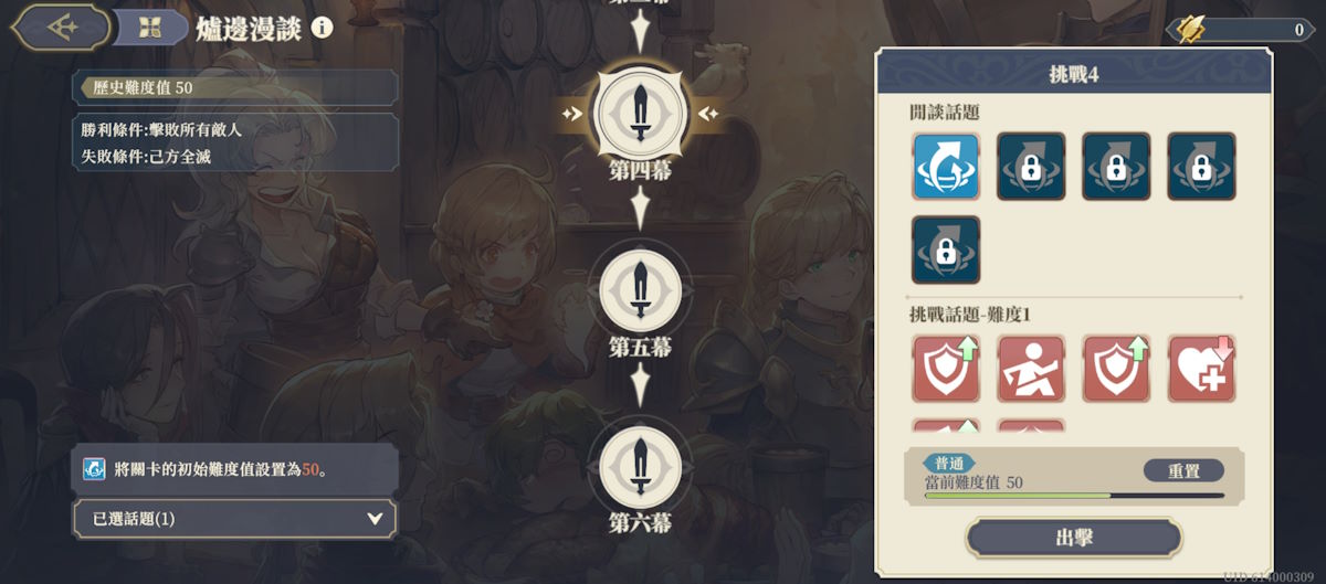 爐邊漫談(第四期)第四幕(圖1).jpg