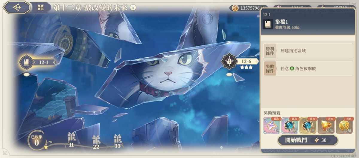 12-1 搭檔1(圖1).jpg
