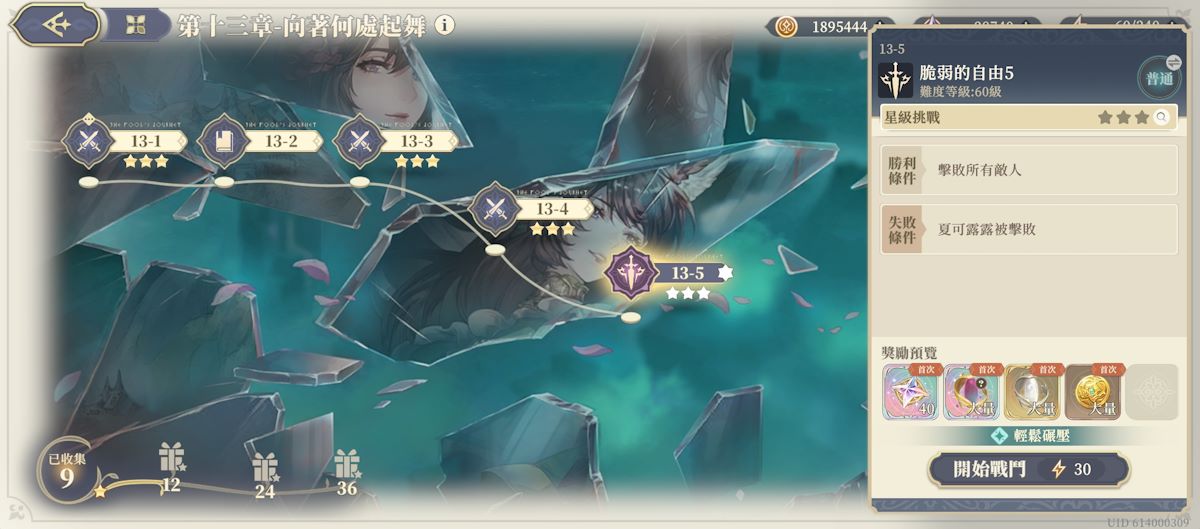 13-5 脆弱的自由5(圖1).jpg