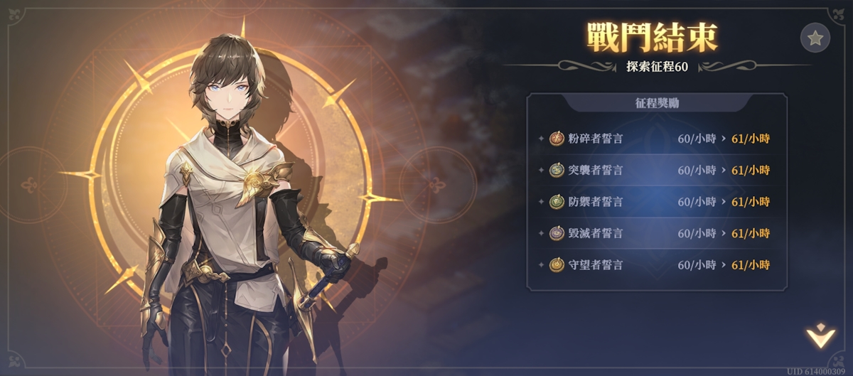 探索征程60(圖3).jpg