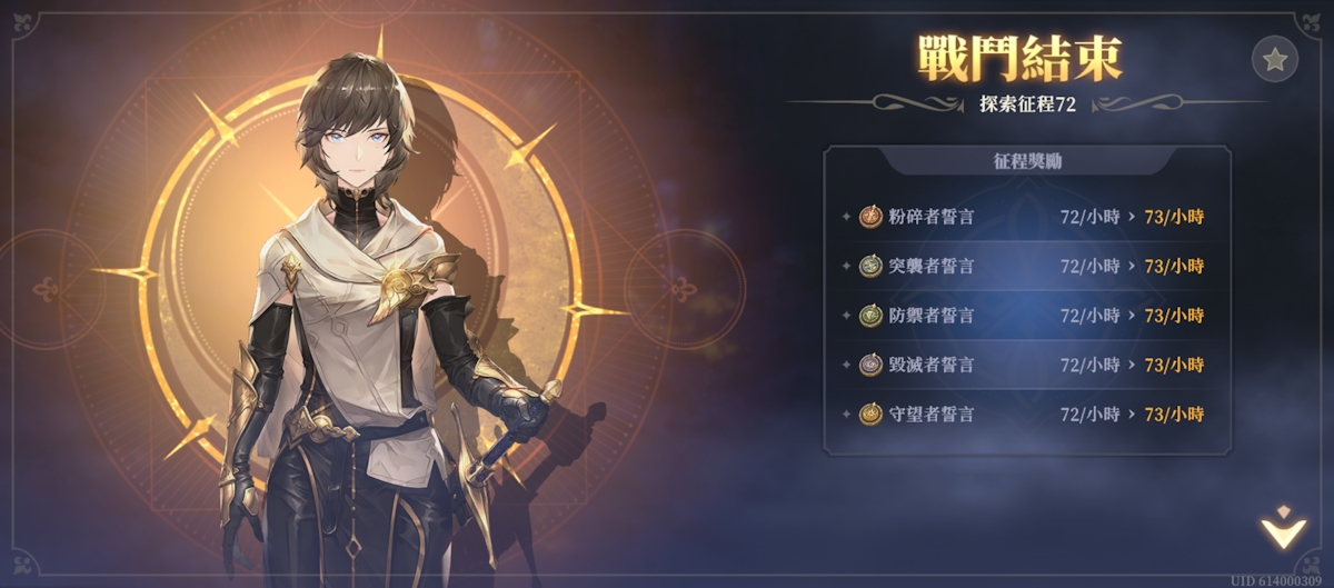探索征程72(圖4).jpg