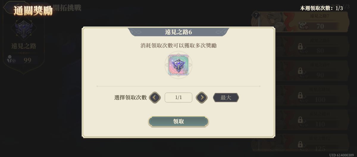 遠見之路6(圖3).jpg