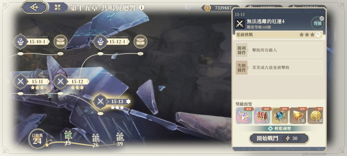 15-13 無法逃離的厄運4(圖1).jpg
