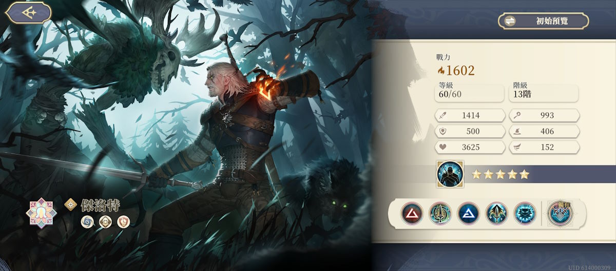 傑洛特 角色評價.jpg