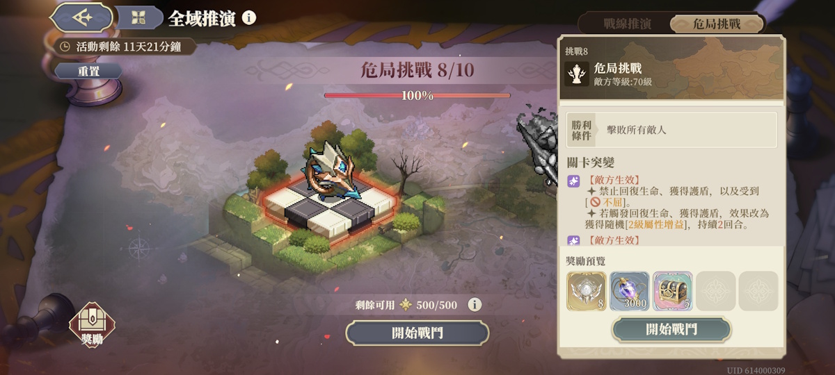 挑戰8-危局挑戰(第五期)(圖1).jpg