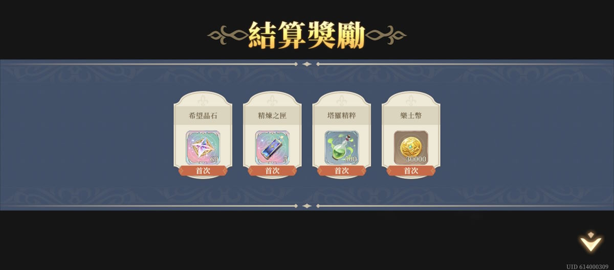(25年5月) 位階5-關卡10(圖3).jpg