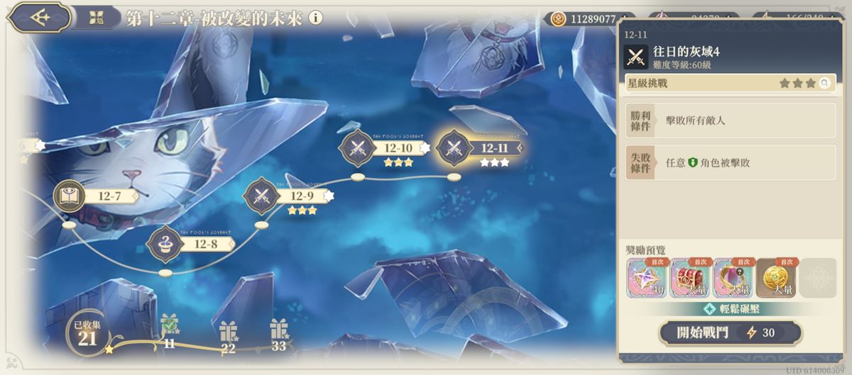 12-11 往日的灰域4(圖1).jpg