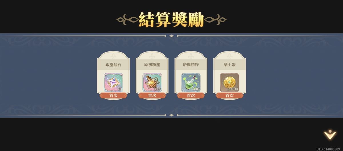 (25年5月) 位階1-關卡7(圖3).jpg