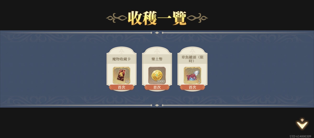 第三幕 意外的美味(圖3).jpg