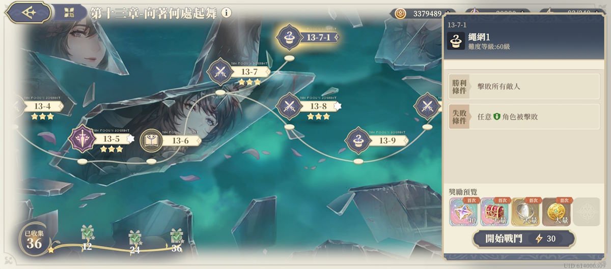 13-7-1 繩網1(圖1).jpg