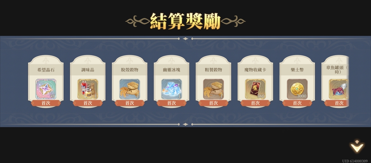 關卡2 港口採集2(圖4).jpg