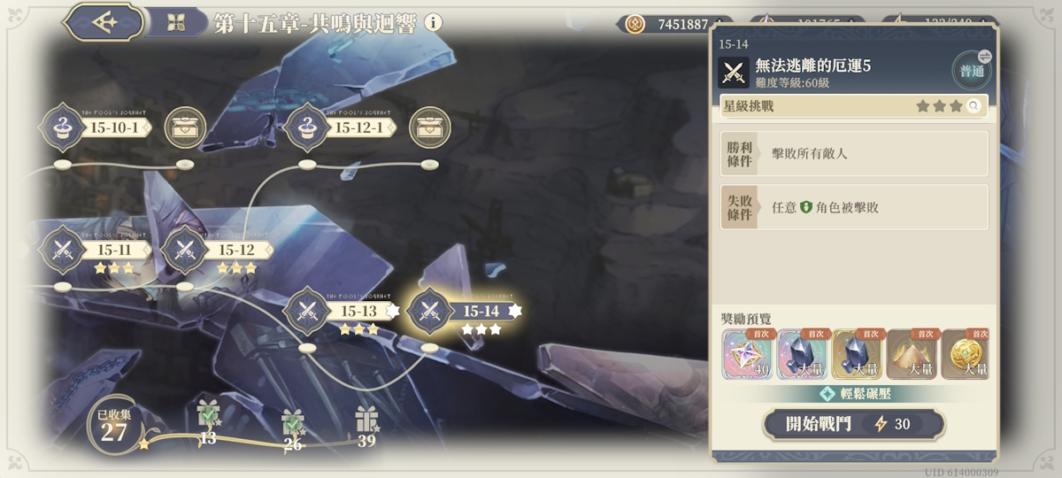 15-14 無法逃離的厄運5(圖1).jpg