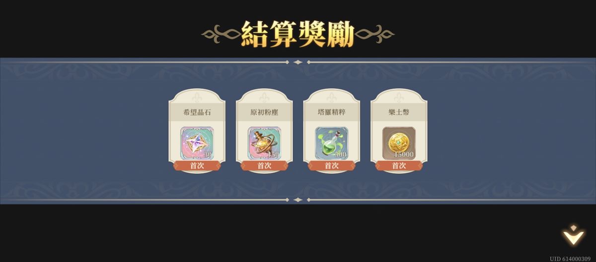 (25年5月) 位階1-關卡2(圖3).jpg