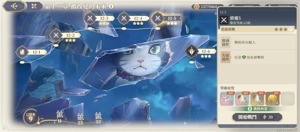 12-5 搭檔5(圖1).jpg