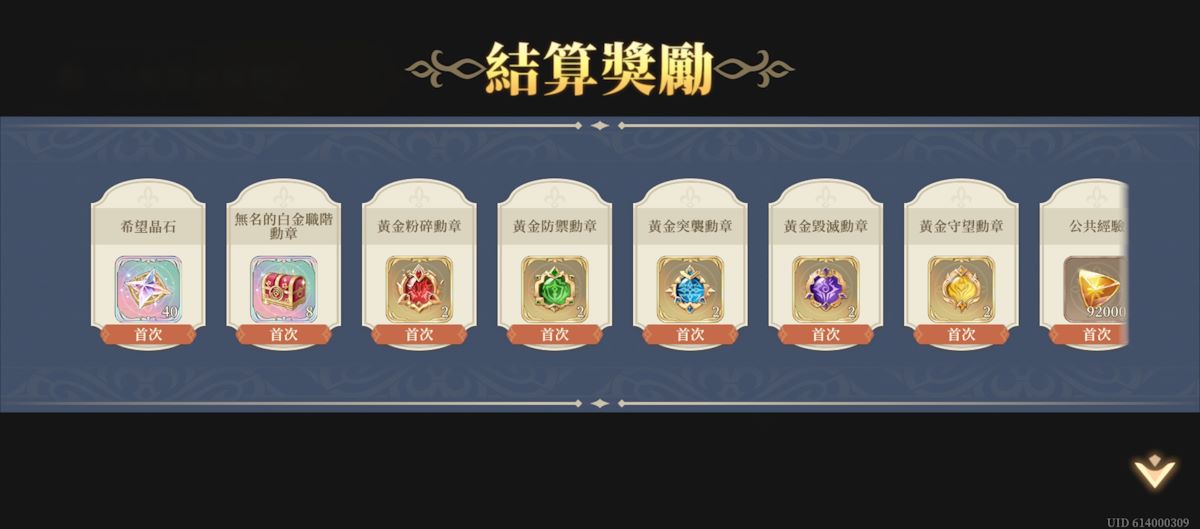12-12 往日的灰域5(圖3).jpg