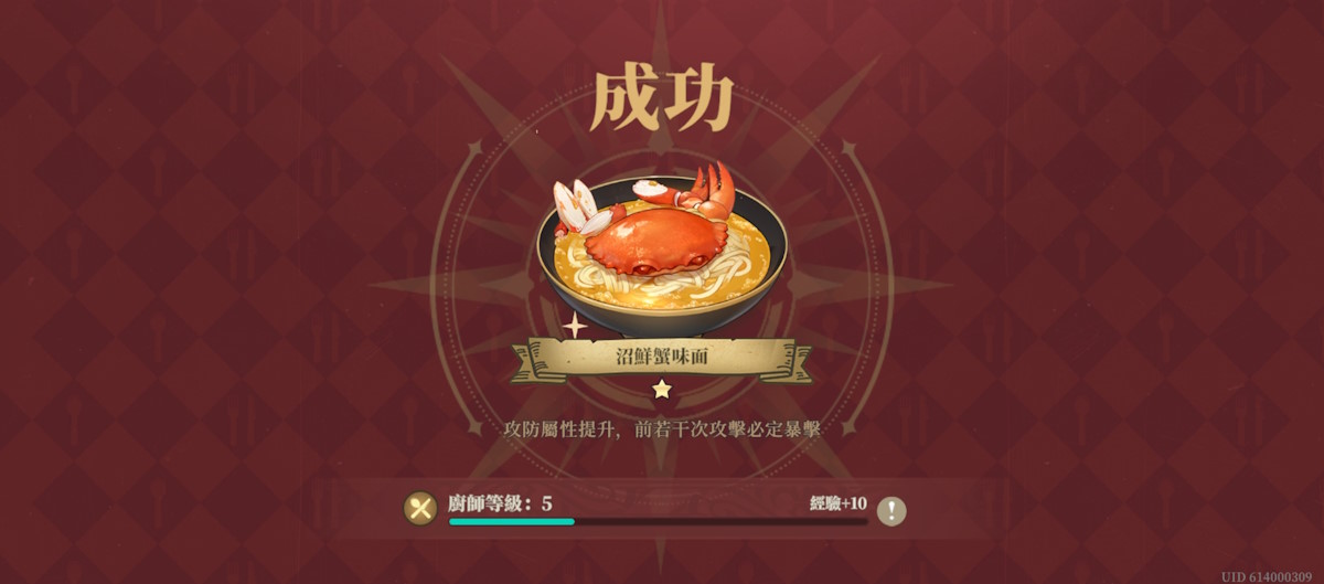 關於廚師等級的作用(圖3).jpg