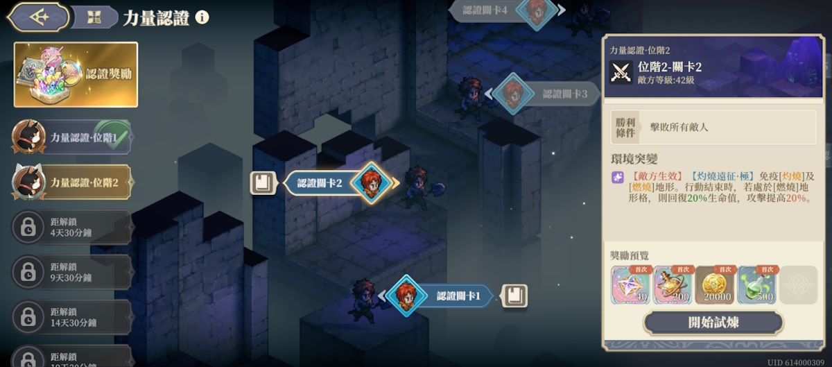 (25年5月) 位階2-關卡2(圖1).jpg
