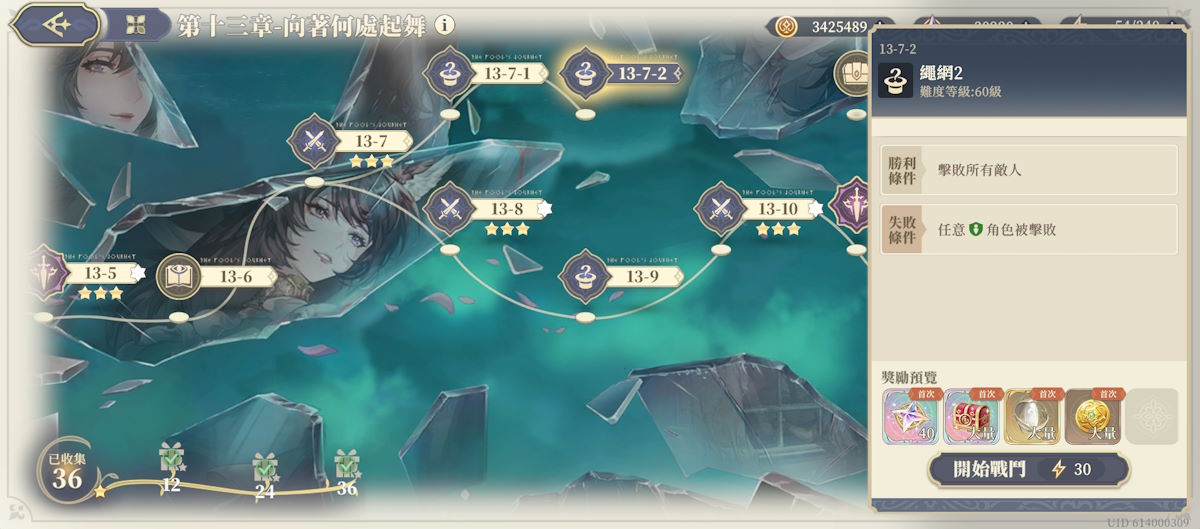 13-7-2 繩網2(圖1).jpg