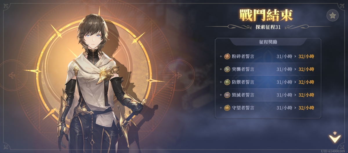 探索征程31(圖4).jpg
