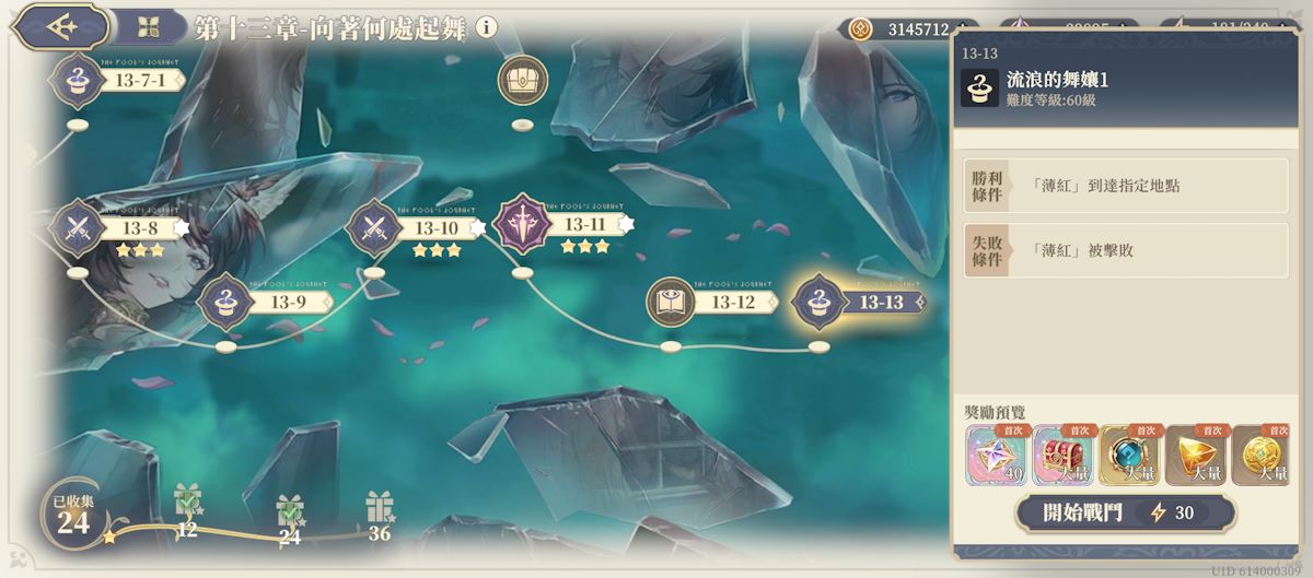 13-13 流浪的舞孃1(圖1).jpg