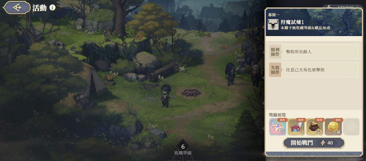 【狩獵森林之王】幕間一-狩魔試煉1(圖1).jpg