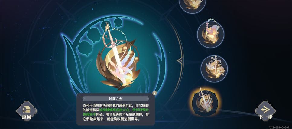 命運的螺旋-為這和平的世界-信標.jpg
