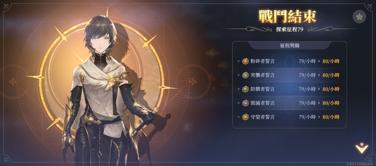 探索征程79(圖3).jpg