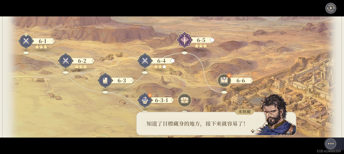 6-5 關鍵委託5(劇情)(圖4).png