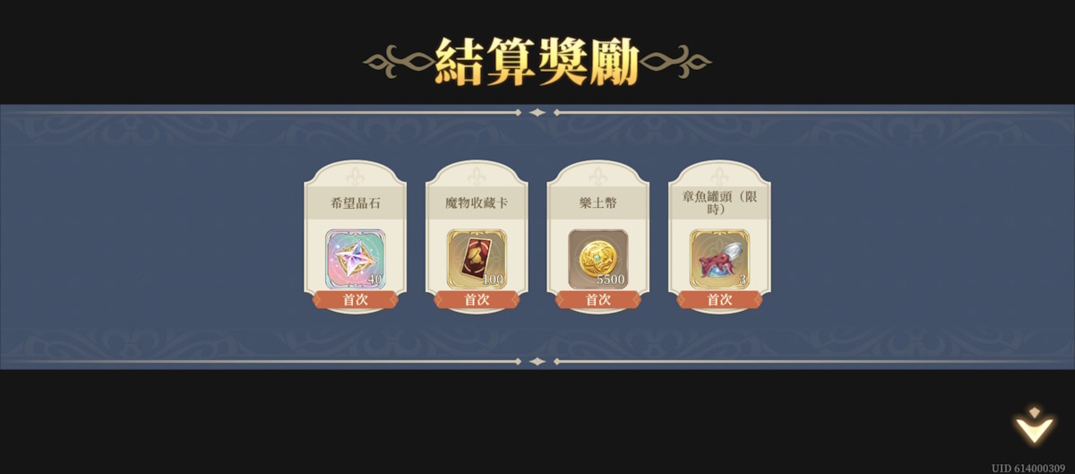 第四幕 它腳滑了，快跑！(圖3).jpg