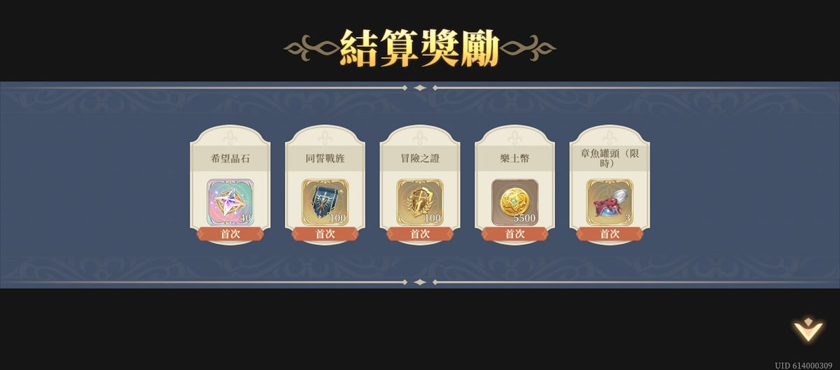 第四幕-突襲烈陽軍(圖3).jpg