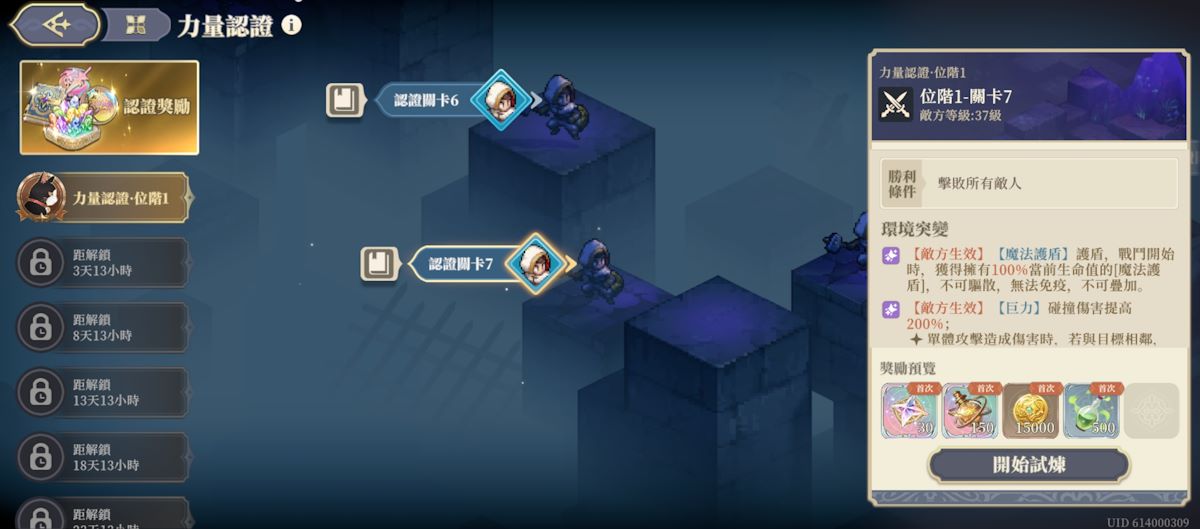 (25年5月) 位階1-關卡7(圖1).jpg