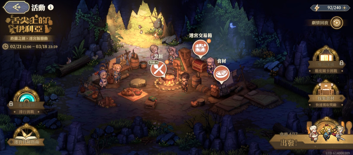 關於廚師等級的作用(圖1).jpg