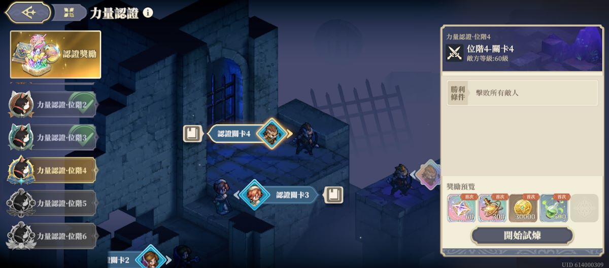 (25年5月) 位階4-關卡4(圖1).jpg