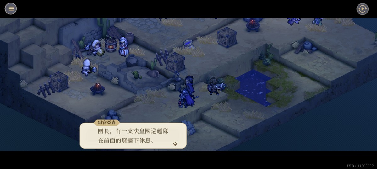 6-2 關鍵委託2(劇情)(圖1).png