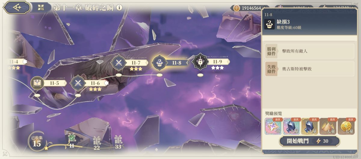 11-8 缺損3(圖1).jpg
