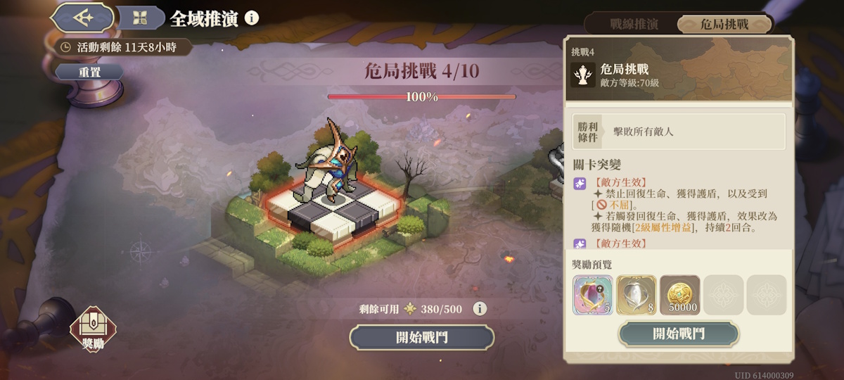 挑戰4-危局挑戰(第五期)(圖1).jpg