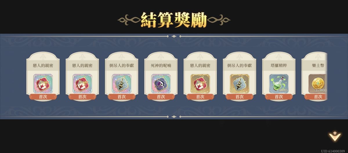 塔羅遺力5 關卡8(圖3).jpg