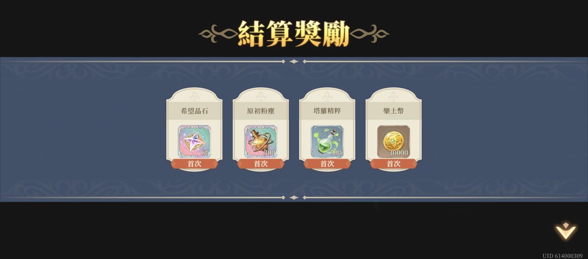 (25年5月) 位階4-關卡7(圖3).jpg