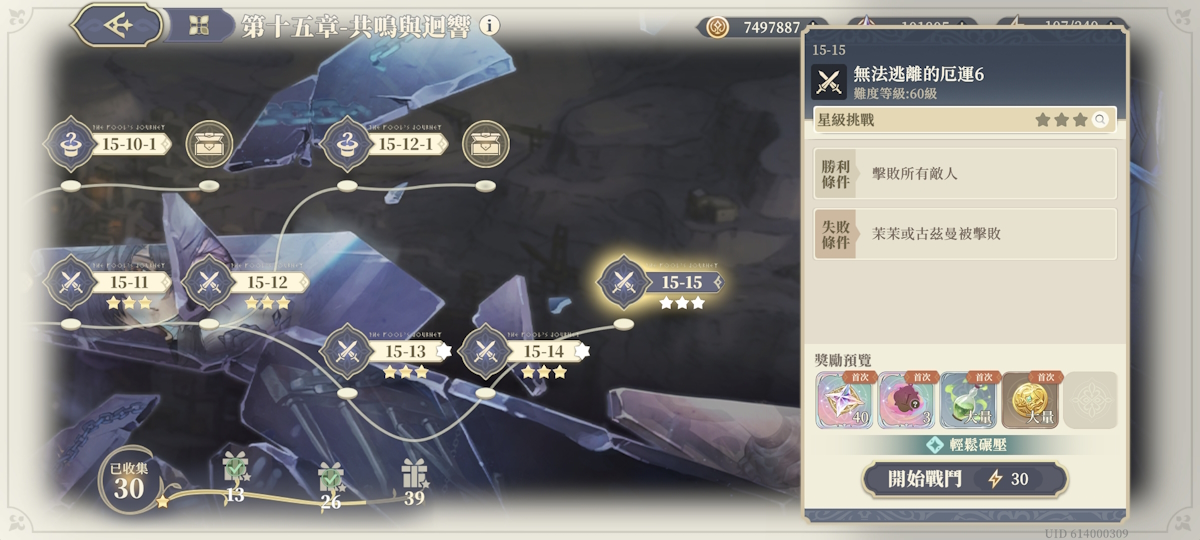 15-15 無法逃離的厄運6(圖1).jpg