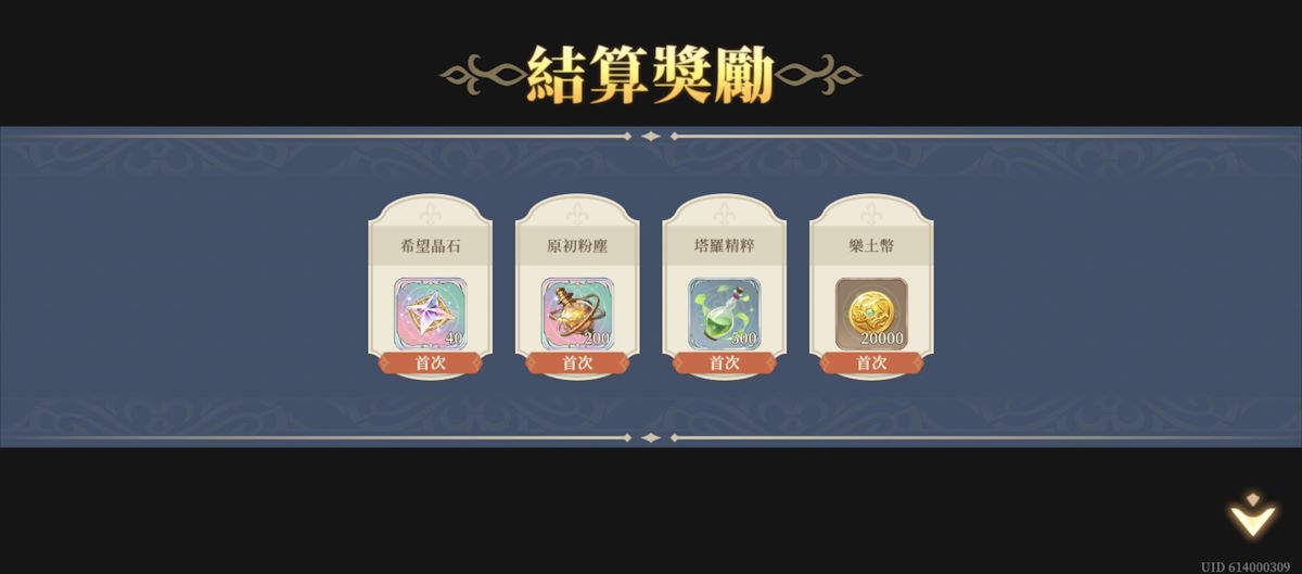 (25年5月) 位階2-關卡9(圖3).jpg