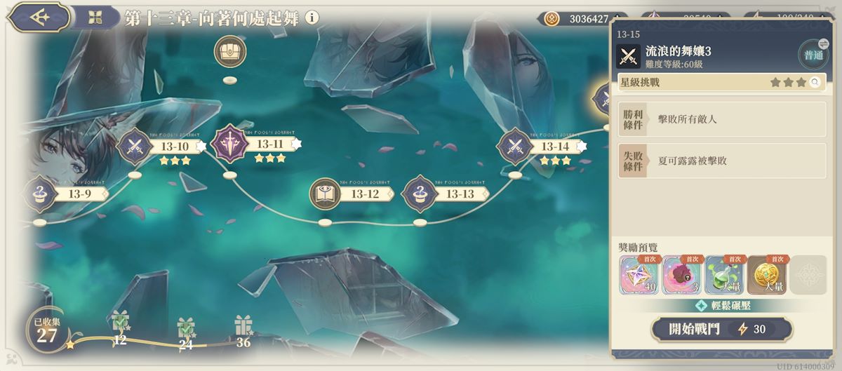 13-15 流浪的舞孃3(圖1).jpg
